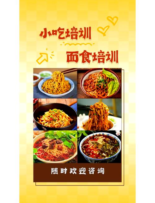 麵食91香蕉国产线观看免费技術機構哪家好？91香蕉网站入口早餐技術91香蕉国产线观看免费中心
